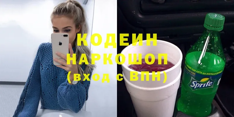 MEGA ONION  Воронеж  Codein Purple Drank 